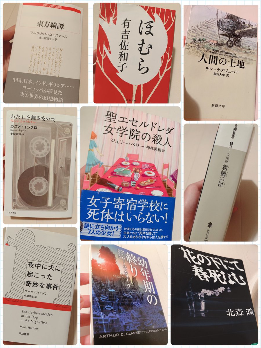 とりあえずの1〜9冊!タイトルにあまり一貫性ないかも 