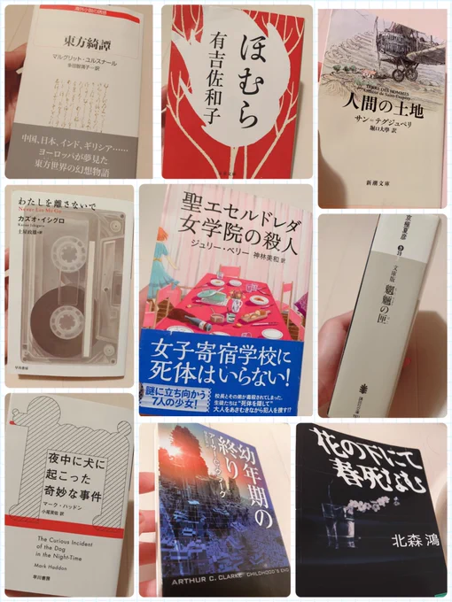 とりあえずの1〜9冊!タイトルにあまり一貫性ないかも 