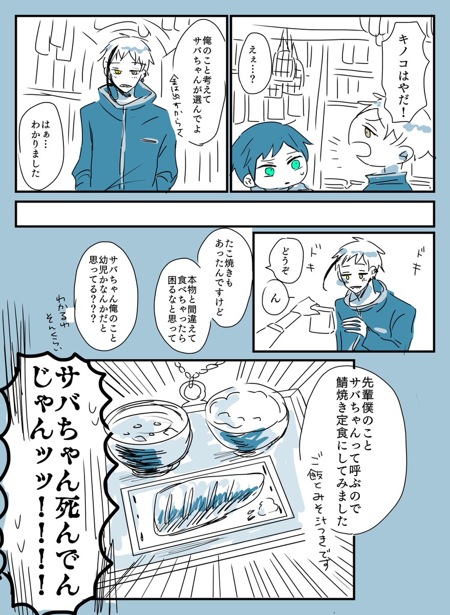 フロデュ?♠️(フロ→デュ?)

あげられるもの無いから再掲… 
