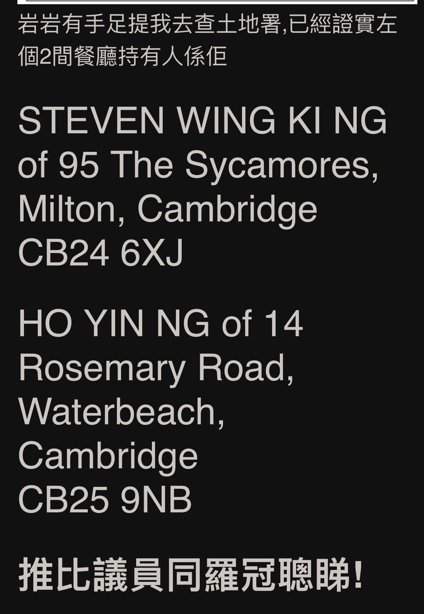 LXXFightingHKer's tweet photo. ［英國手足入］721白衫暴徒現身英國
https://t.co/NoVG5erUp9
呢條友叫stephen ng 係英國劍橋住
佢有個細佬叫Terry ng都係有份打人
條友係劍橋有兩間屋租比人做生意
其中一間中餐廳係Cambridge ,Milton Road
叫Milton House Chinese Take Away
有人查左土地署真係佢
@nathanlawkc 
#721YuenLongAttack https://t.co/jxI6hqEMKE