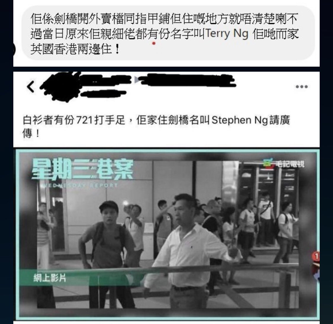 LXXFightingHKer's tweet photo. ［英國手足入］721白衫暴徒現身英國
https://t.co/NoVG5erUp9
呢條友叫stephen ng 係英國劍橋住
佢有個細佬叫Terry ng都係有份打人
條友係劍橋有兩間屋租比人做生意
其中一間中餐廳係Cambridge ,Milton Road
叫Milton House Chinese Take Away
有人查左土地署真係佢
@nathanlawkc 
#721YuenLongAttack https://t.co/jxI6hqEMKE