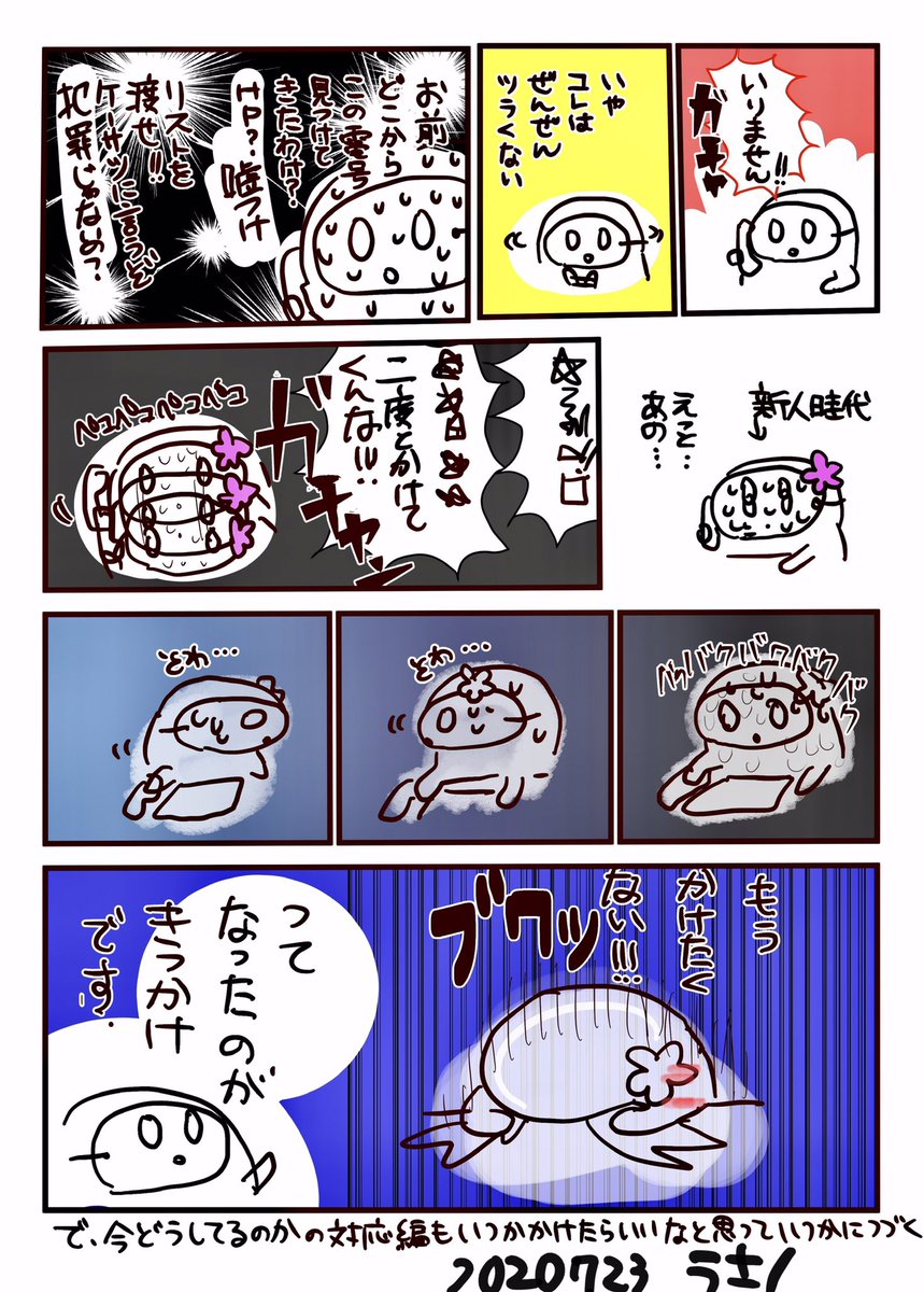 ?営業電話をするとき怖くてかけれなくなった話?
#コルクラボマンガ専科
#毎日マンガ 
