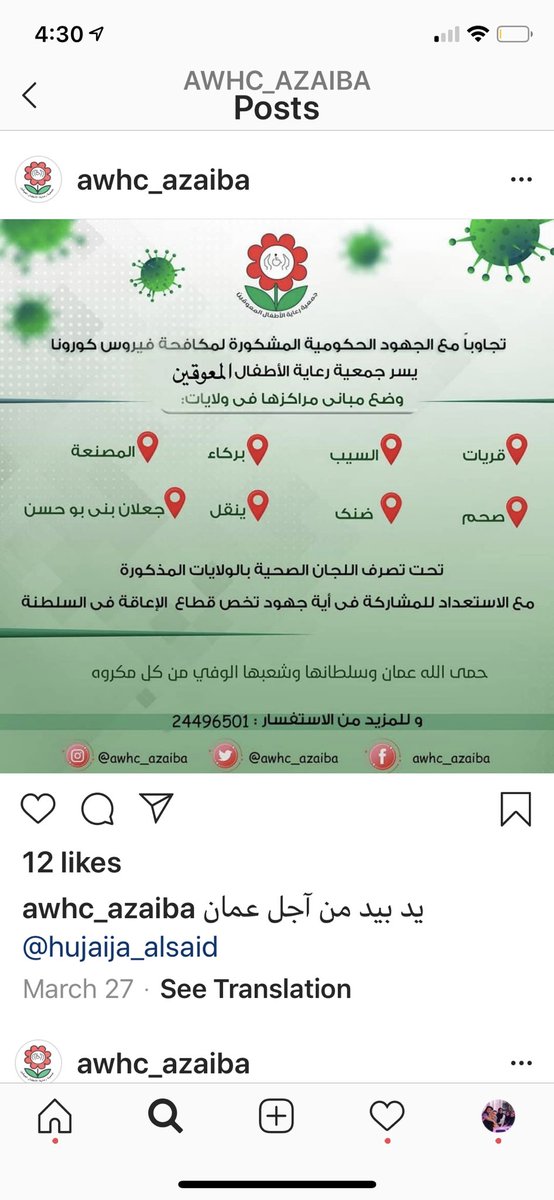 sihamalharthy's tweet photo. هل نقبل ان تتوقف خدمات جمعية الاطفال المعوقيين عن تقديم خدماتها للاطفال ذوي الاعاقه في كل مراكزها في مختلف الولايات بسبب نقص الامكانيات ومصادر الدخل ؟ هل من اقتراحات لاستمرار عمل الجمعيه ؟ #عمان_نحو_التعافي #المؤتمر_الصحفي_للجنة_العليا https://t.co/2BEFLPCwea