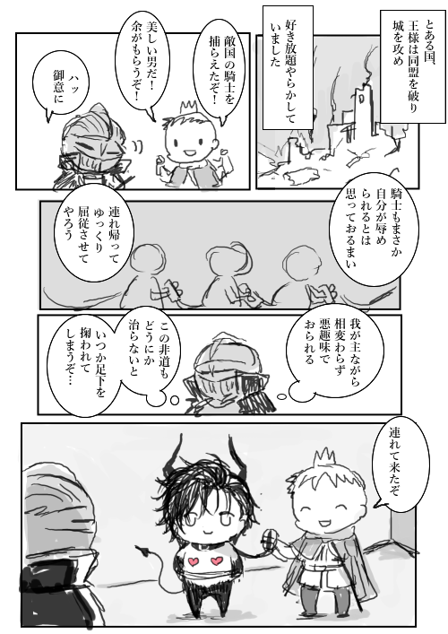 【創作漫画】
淫魔くん「処女だよー」

全16Pの完全版や続編はpixivで。
https://t.co/2gB8MisOxm

#四連休だから自作品の紹介をしたら読者がブワァァアって増える 