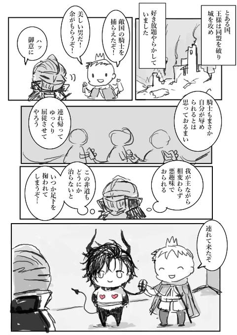 【創作漫画】
淫魔くん「処女だよー」

全16Pの完全版や続編はpixivで。
https://t.co/2gB8MisOxm

#四連休だから自作品の紹介をしたら読者がブワァァアって増える 