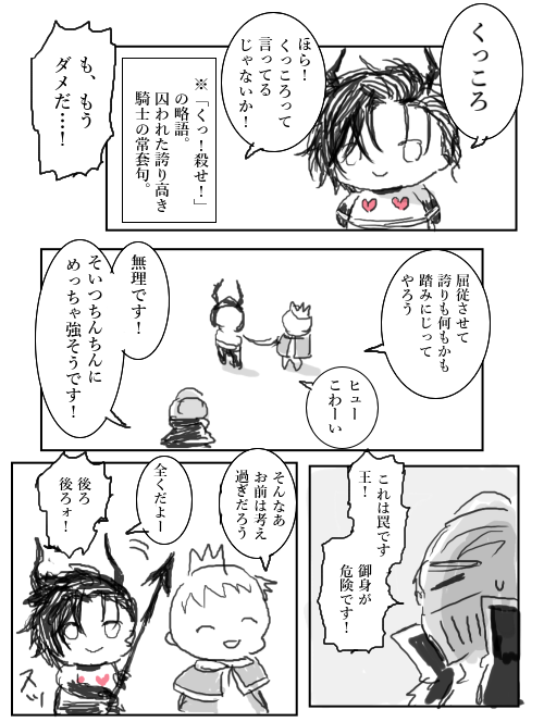 【創作漫画】
淫魔くん「処女だよー」

全16Pの完全版や続編はpixivで。
https://t.co/2gB8MisOxm

#四連休だから自作品の紹介をしたら読者がブワァァアって増える 