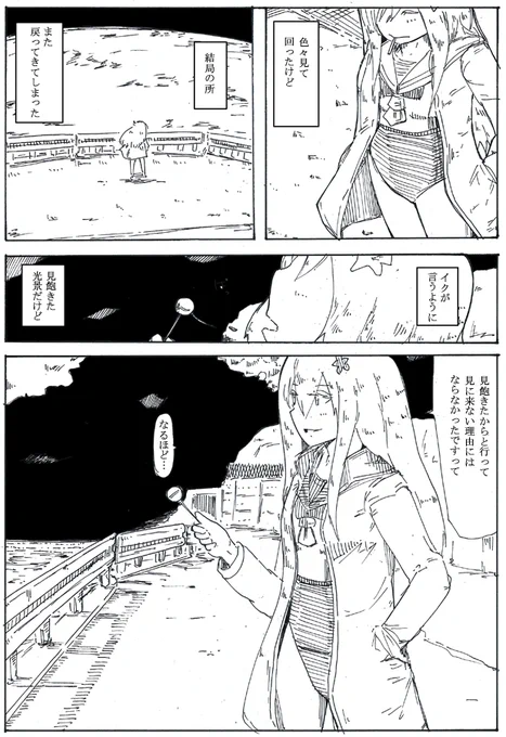 大人ローチャンはわざわざイクさんの時の引っ張り出してきてみて描いたやつ 