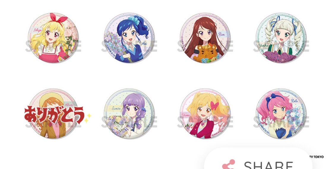 STARANIS8's tweet photo. アイカツ アイカツオンパレード 
アニメイト限定 グッズ交換 (仮)

トレーディングミニ色紙 フォトカツ！コレクション
求 星宮いちご or 定価+送料
譲 その他

トレーディング缶バッジ flower
求 星宮いちご or 定価+送料
譲 その他

店頭にて 5点～ 購入予定です。
仮約束となりますm(__)m https://t.co/XtD5iERkOP