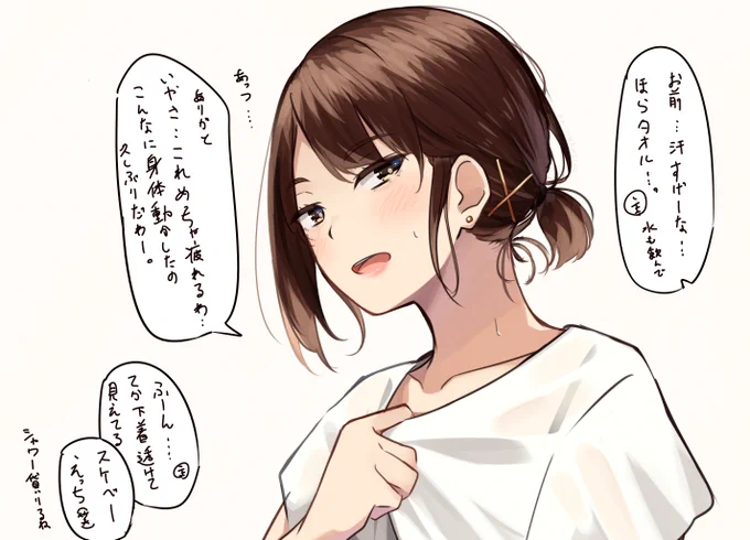 室内で運動して汗を流す腐れ縁元同級生 