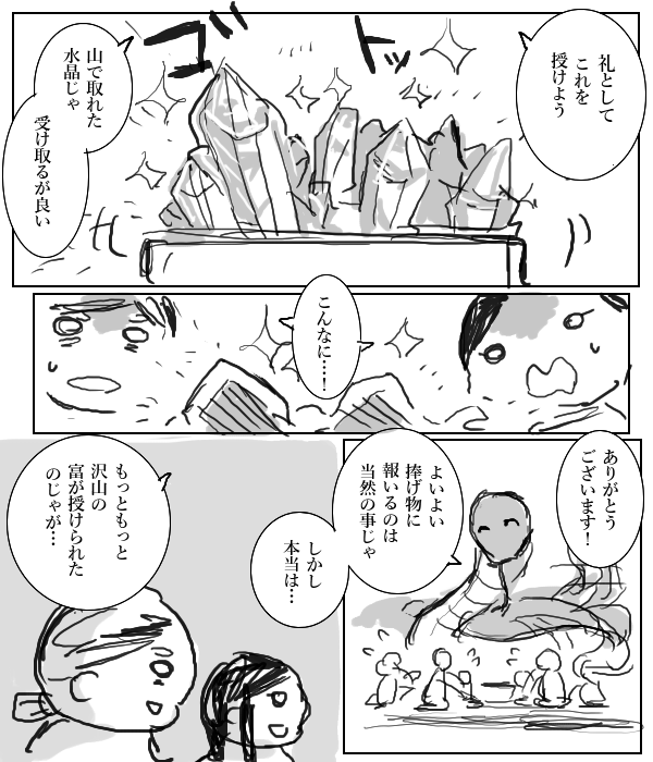 【創作漫画】
大蛇と生贄
蛇の神様と人間にまつわる妖怪譚。全3話。
https://t.co/nkmothxk0X
#四連休だから自作品の紹介をしたら読者がブワァァアって増える