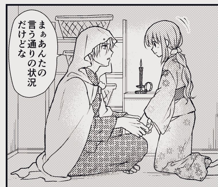 夜中に密会してる姥さにのコマ☺︎ 