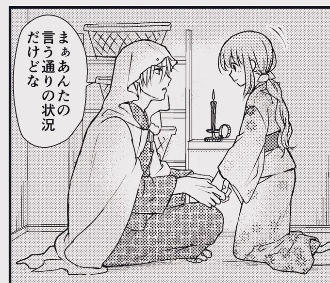 夜中に密会してる姥さにのコマ☺︎ 