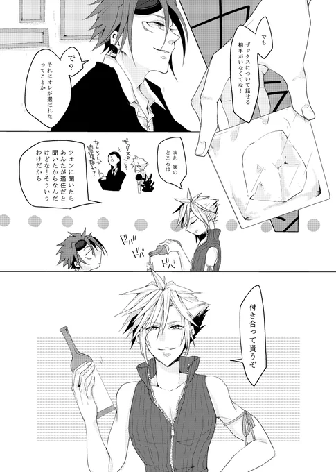 「 追慕 」続 (全5P/4-5P) 
