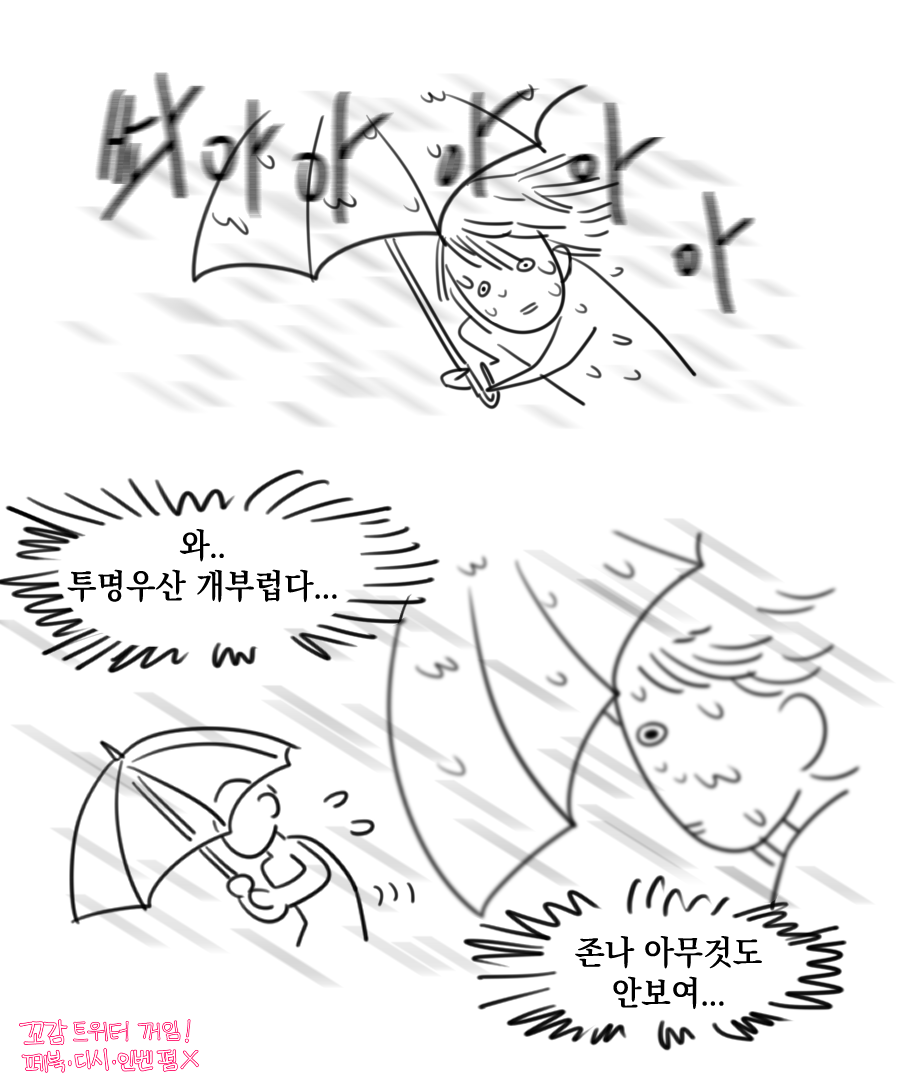 오늘 외출한 후기.. 