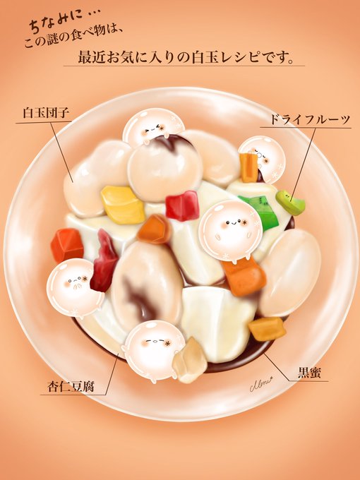 白玉くんのtwitterイラスト検索結果