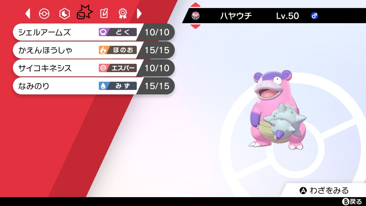 ヨロイ図鑑 No 001 003 ヤドラン ガラル Min T ミント ヨロイ図鑑 No 001 003 ヤドラン ガラル Min T ミント