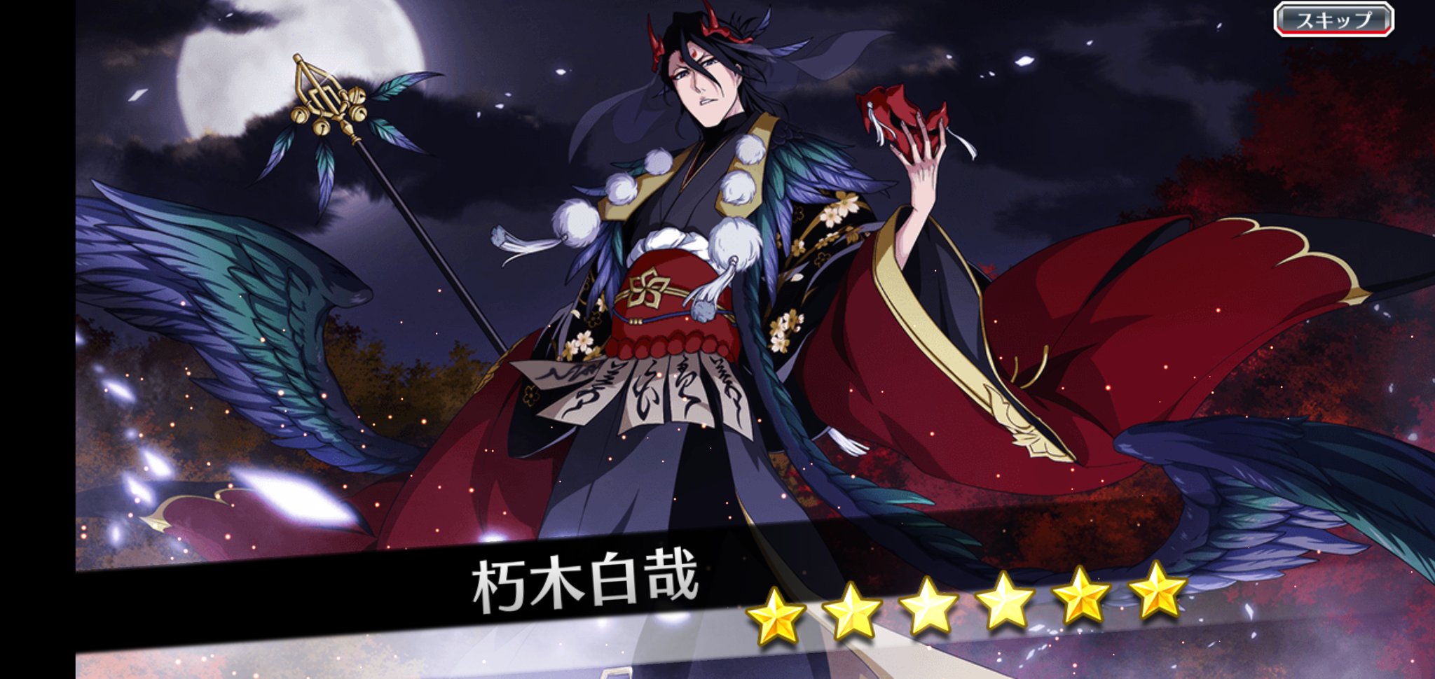 ひいろ ブレソル選べるガチャ結果 あやかし乱菊姐さんまたは水着織姫狙いだったんだけどあやかし兄様でした ところであやかし恋次はいつでますか T Co Fv7pqao9os Twitter