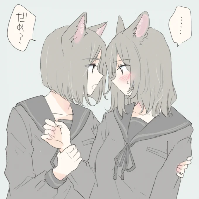 だめじゃないけどいいよとも言いづらいけも耳百合 