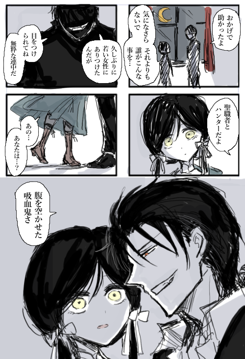 【創作漫画】
金色の月 (1/2)

丘の屋敷に一人で暮らす少女と怪我をした吸血鬼の青年のショート漫画(全6P)

#四連休だから自作品の紹介をしたら読者がブワァァアって増える 