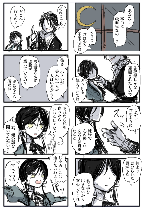 【創作漫画】
金色の月 (1/2)

丘の屋敷に一人で暮らす少女と怪我をした吸血鬼の青年のショート漫画(全6P)

#四連休だから自作品の紹介をしたら読者がブワァァアって増える 