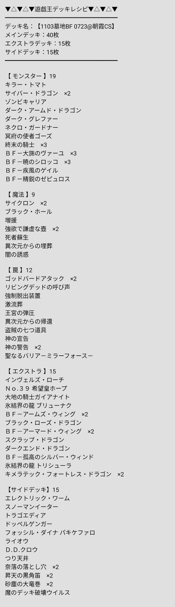 Saint A 訂正レシピ 深夜に考えた古い方でした 1グレファー 1キラートマト キラトマは先行の 1を補いつつ 終末ゼピュロスからランク4 ローチ ネクガとか に繋げられたり ゲイル出してラギアや紫炎への回答にもなるのが優秀でした T Co