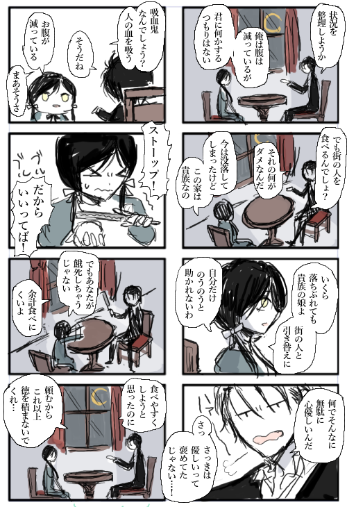 金色の月 (2/2) 