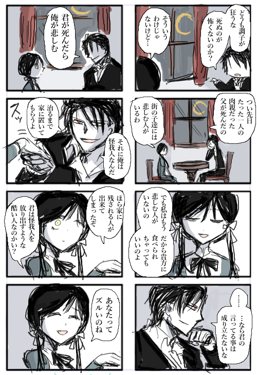 金色の月 (2/2) 