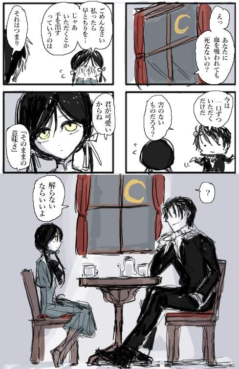 金色の月 (2/2) 