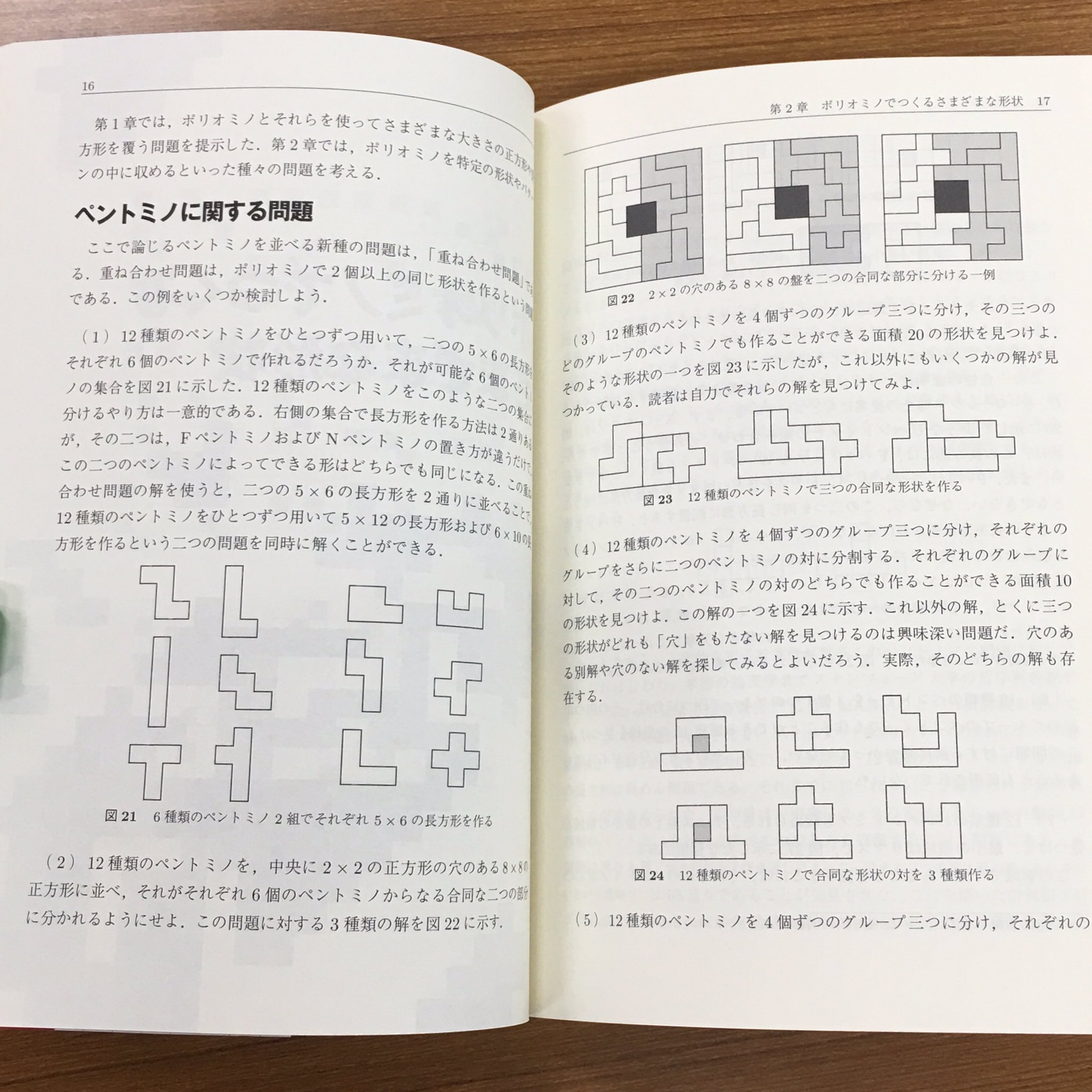 日本評論社 on X: 
