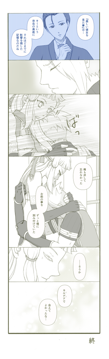 ※和解後妄想アキペン※
まったく異なる理由でお互いを忘れなかったふたり。再び「会えた」という奇跡。
#アキペン 