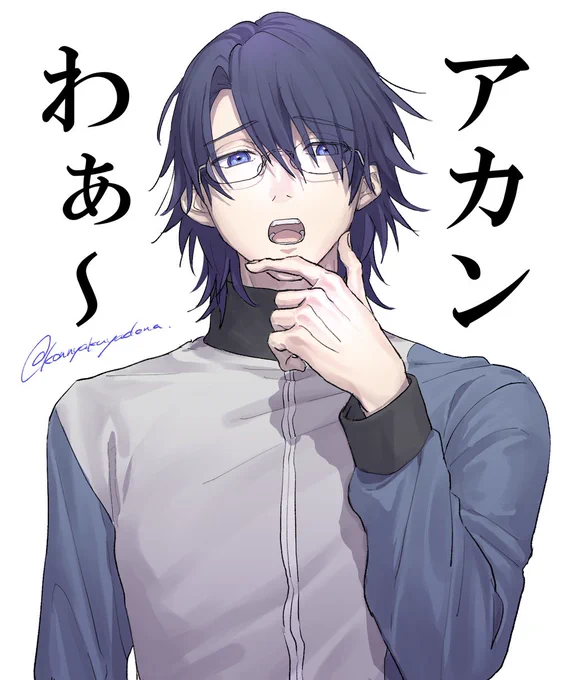 やらずにはいられなかった………… 