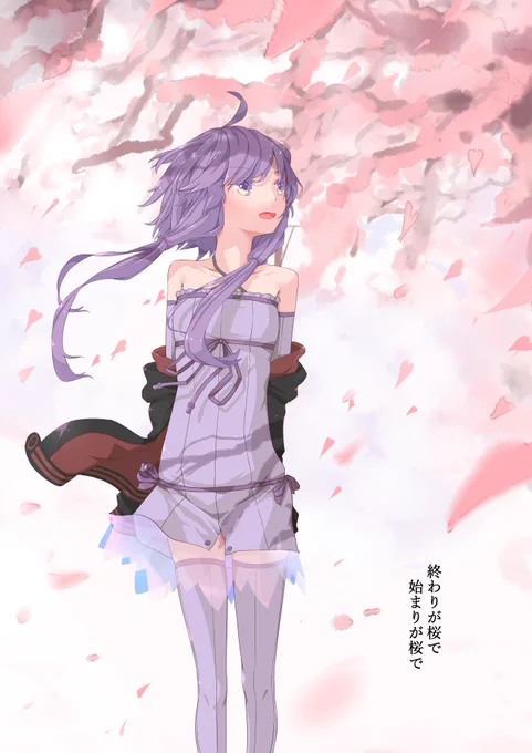 #結月ゆかりのイラストだけで興味を持ってくれる方へ届け
私もいいでしょうか 