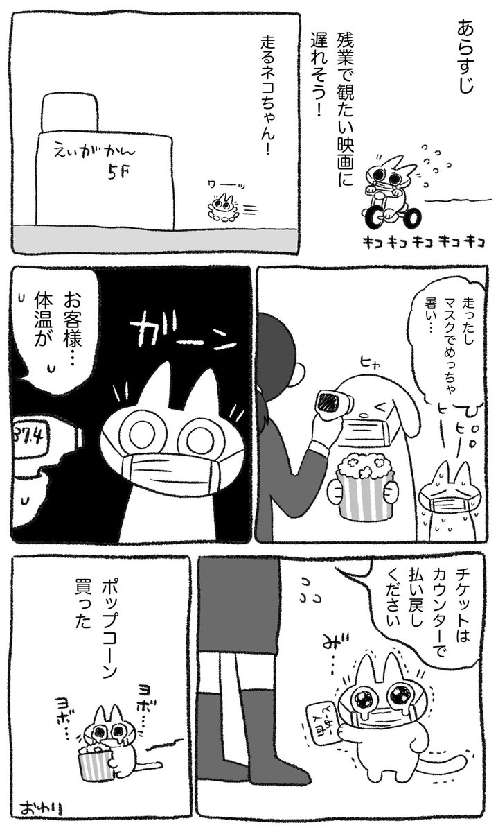 映画に遅れそうなので急いで映画館へ向かうもまさかの理由でチケットを払い戻すことに これはせつない 悲しきコロナあるある Togetter 映画に遅れそうなので急いで映画館へ向かうもまさかの理由でチケットを払い戻すことに これはせつない 悲しきコロナあるある Togetter