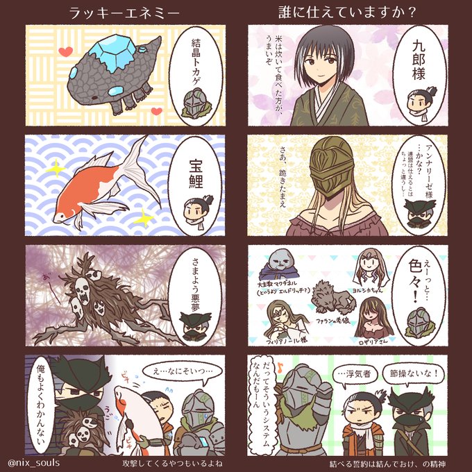 シラミネさん がハッシュタグ 隻狼 をつけたツイート一覧 1 Whotwi グラフィカルtwitter分析