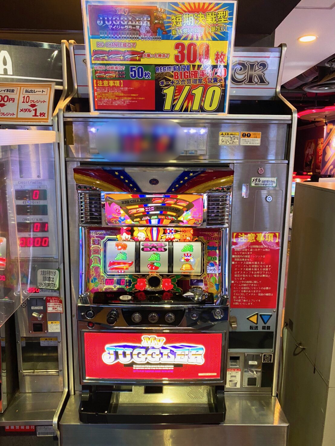 スロットジャグラー ハッピージャグラーVⅡ スロット | 設定判別・設定差・天井