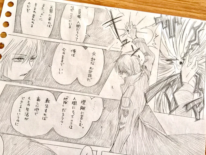 あおい「余計なお世話だ。俺は今のままでいい」
アンヴィル「…。理解に苦しむ。人間にとってはここは『地獄』だろう?転生すれば新しい地でもとの生活ができるというのに」

あおい
→元人間の死神。
生前トラウマになるような事があり、生まれ変わる事を拒否し、拾われたスイフトの元に居座っている 