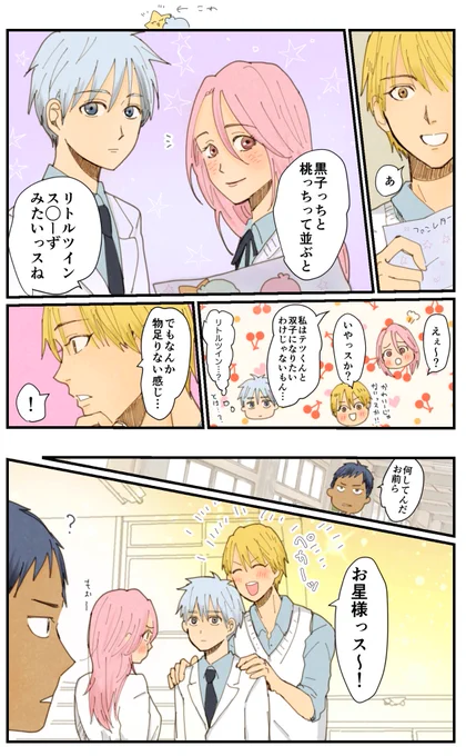 お前の頭は淡すぎる…ファサ…

紫バラくんの紫ももうちょっと淡かったらめっちゃ夢かわだった中身もふわふわだし 