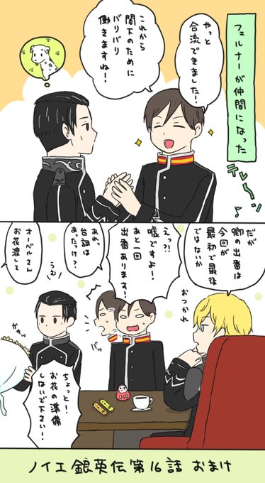 フェルナーのtwitterイラスト検索結果 フェルナーのtwitterイラスト検索結果
