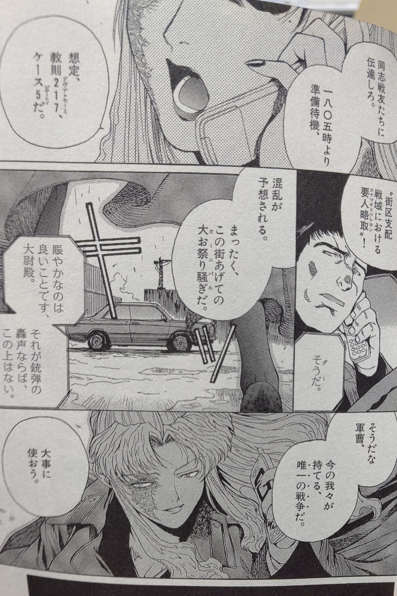 Show 特にブラックラグーンほどクールなアニメを知らへん 双子編は特に鳥肌立つくらい好き バラライカのセリフがかっこいい あと エダの 神は留守だよ 休暇取ってベガスに行ってる がめっちゃ好き T Co Iqrhldek5k Twitter