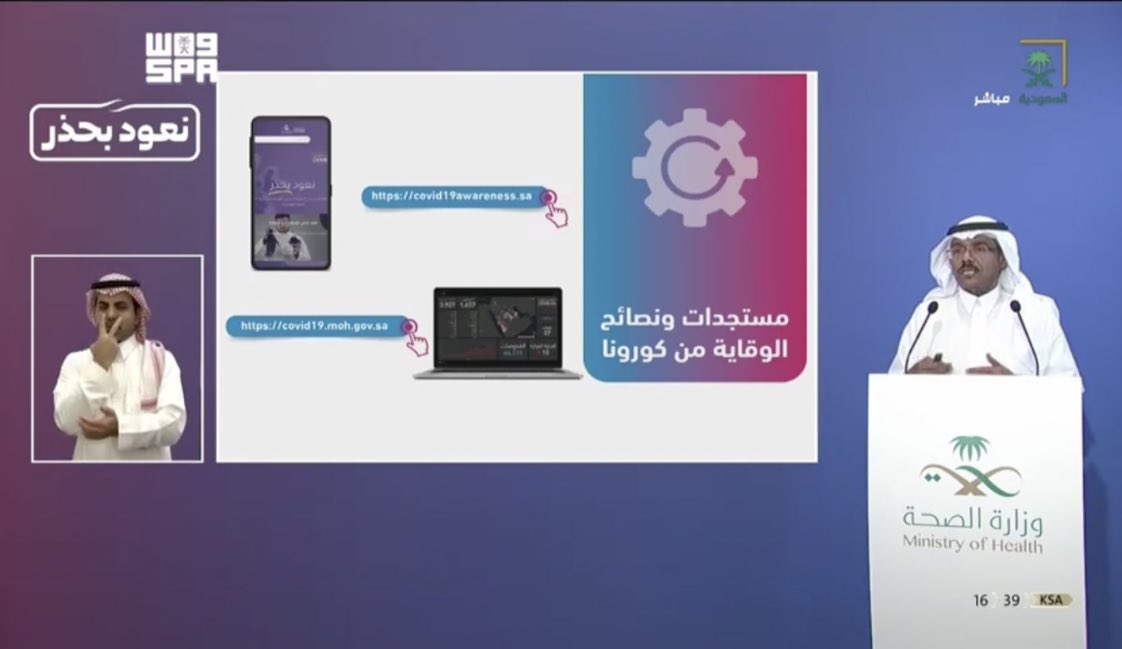 newsx87's tweet photo. "الصحة": 

سيتوقف المؤتمر الصحفي لمستجدات #كورونا، والعودة ستكون بعد #عيد_الأضحى_المبارك. https://t.co/mUOUW1Wfyp