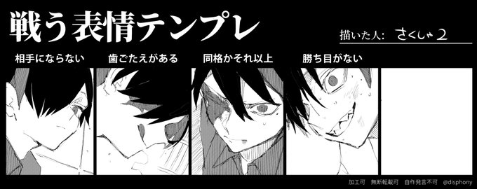 戦う表情テンプレ のtwitter漫画作品 人気順 戦う表情テンプレ のtwitter漫画作品 人気順