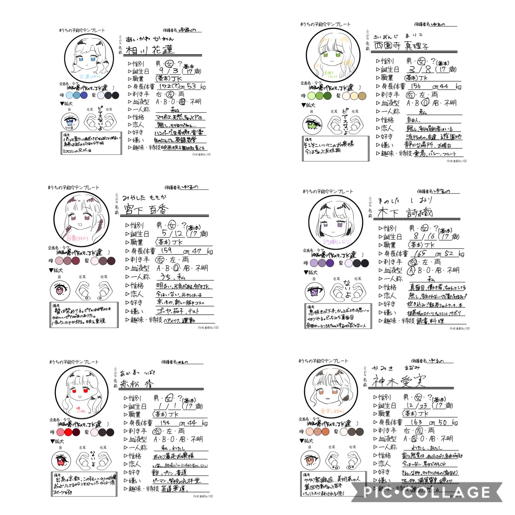 ゆるの 創作フェス 6人組jkが仲良くしてたり擬人化創作したりしてます 1枚目イラストトレス素材使用しています どちらも可愛い女の子達がキャッキャするだけの特に決まったストーリーのない創作です T Co C6hynpuo3m Twitter