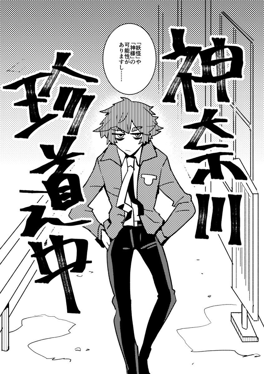 わー楽しそうなタグが!現代モノ多めでたまに怪奇!いろいろな短編や連作を描いてます!
note:https://t.co/0u6QzLmbby ※短編集などから色々読めます
 #創作フェス 