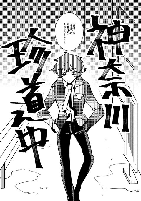 わー楽しそうなタグが!現代モノ多めでたまに怪奇!いろいろな短編や連作を描いてます!
note:https://t.co/0u6QzLmbby ※短編集などから色々読めます
 #創作フェス 
