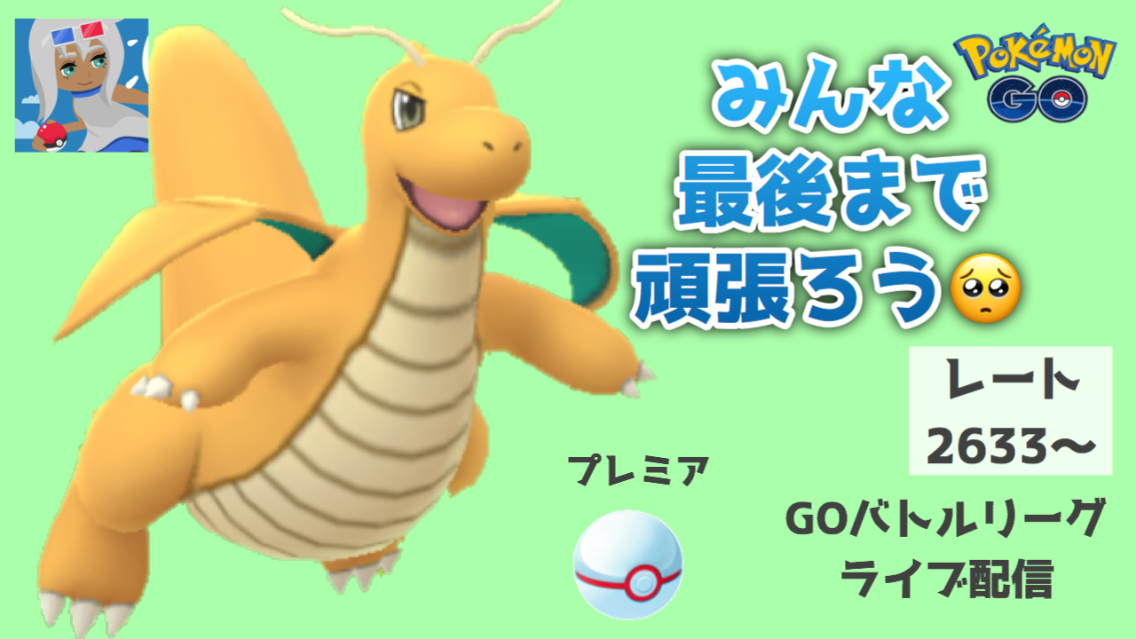 توییتر ピカママ P1kamama در توییتر はじめます 勝てないスランプに入ってしまってるなうｗレート 2633 Goバトルリーグ ポケモンgo T Co Dk5w2i8m7d T Co Dqc4g5mghs