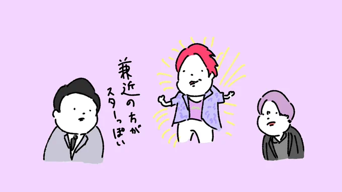 かねちーより髪色がくすんでると言われる田中樹
#THE夜会 #SixTONES
#櫻井・有吉THE夜会 #EXIT 
