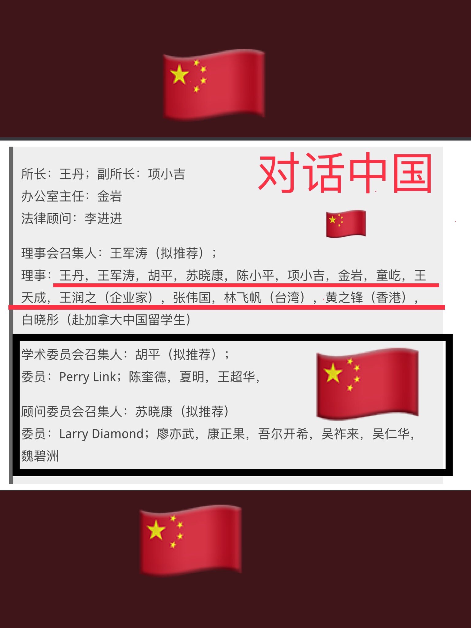 Fairy7008 على تويتر 王丹是蘸着人血就食名利双收的伪类 تويتر