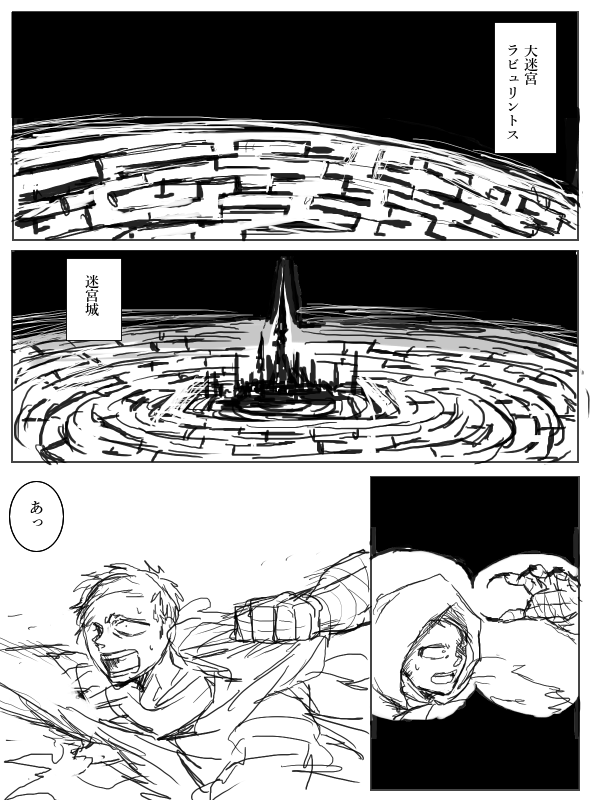 【創作漫画】 ミノタウロスの姫君 (1/2)

#四連休だから自作品の紹介をしたら読者がブワァァアって増える 