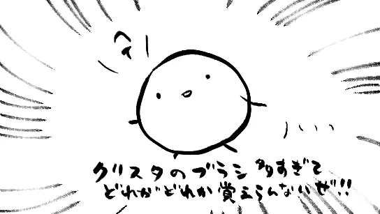 これは「べちょ筆」 