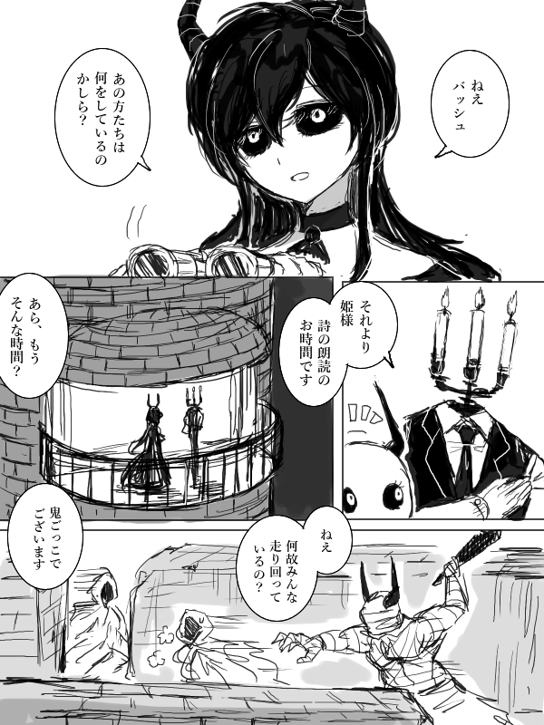 【創作漫画】 ミノタウロスの姫君 (1/2)

#四連休だから自作品の紹介をしたら読者がブワァァアって増える 